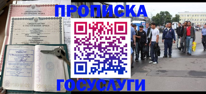 миграционный учет в Сибае