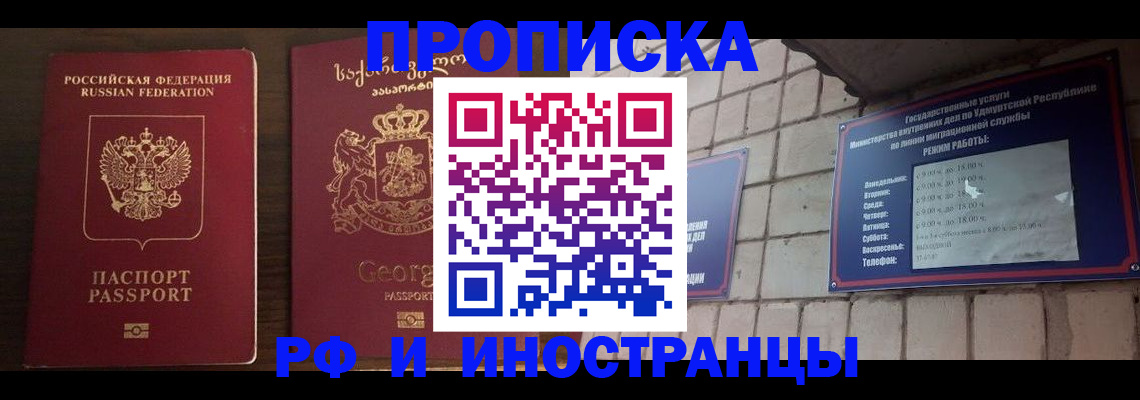 временная регистрация поиск в Сибае