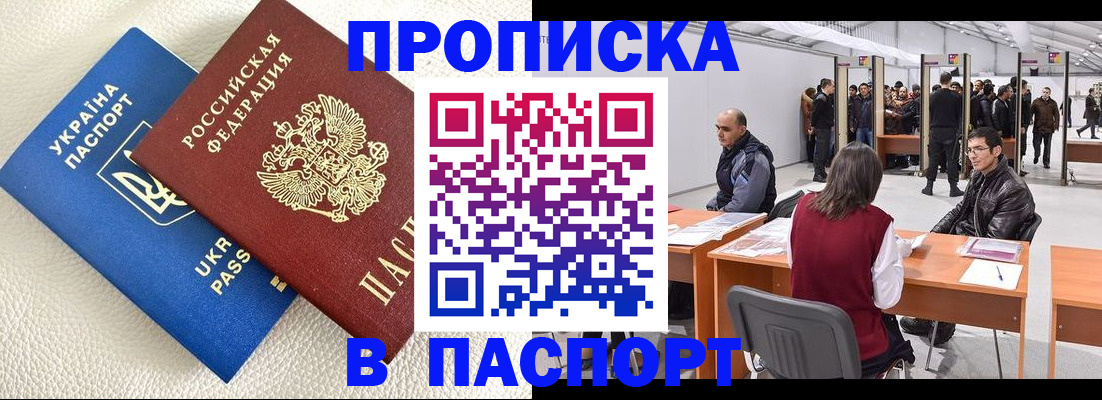 временная регистрация адрес в Сибае